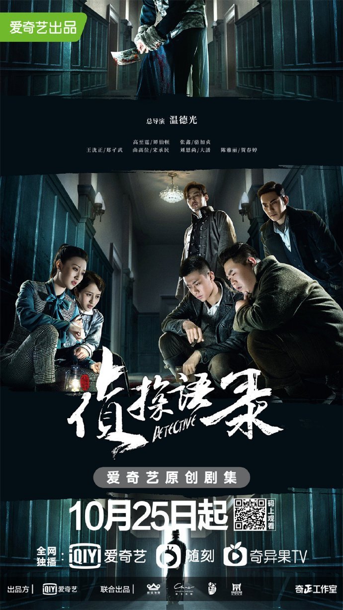 Детектив - главный постер