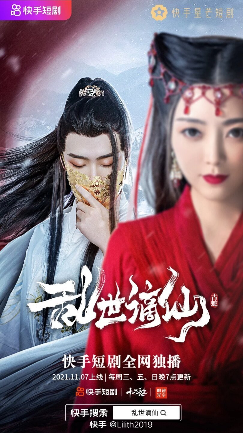 Бессмертные, изгнанные в смутные времена - главный постер