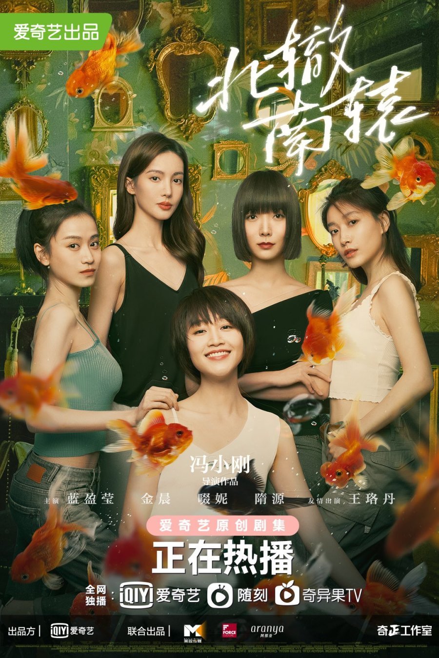 Бистро на перекрестке - главный постер