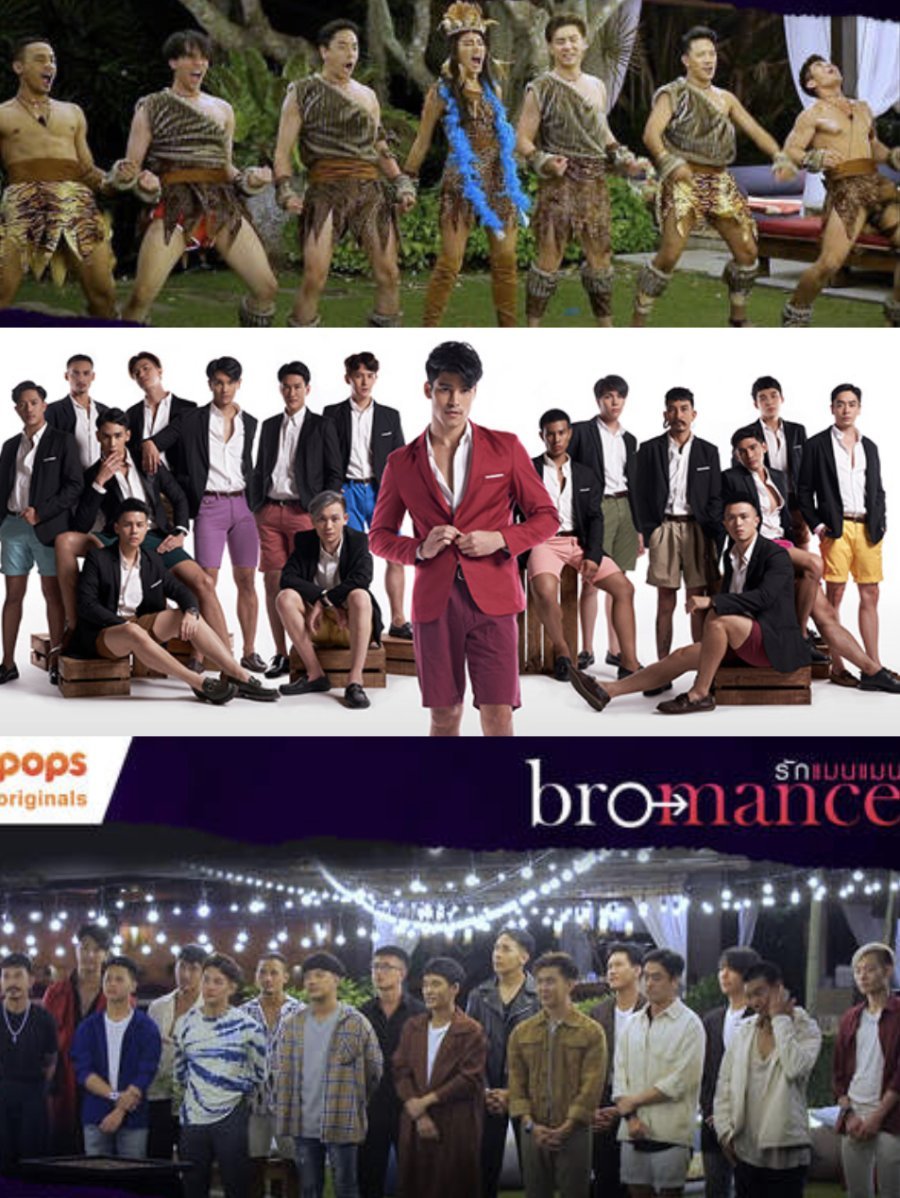 Броманс (2021) - главный постер