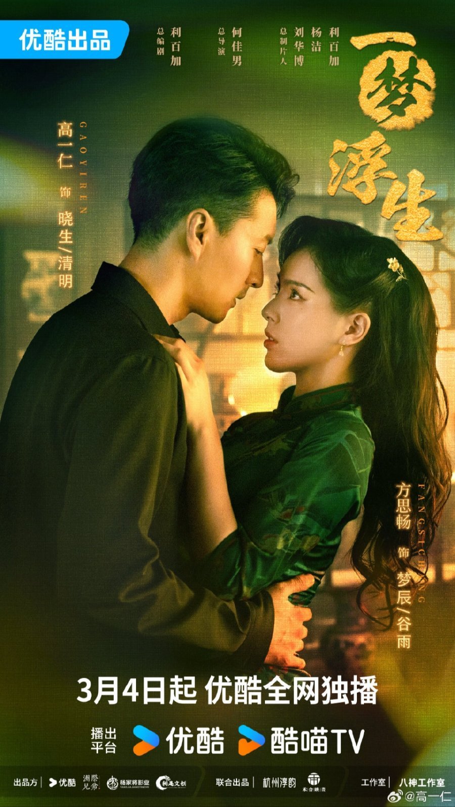 Царство грёз - главный постер