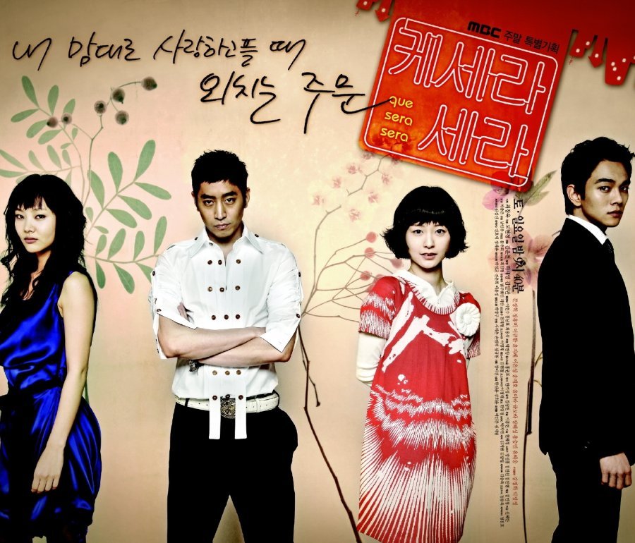 Что будет, то будет - главный постер