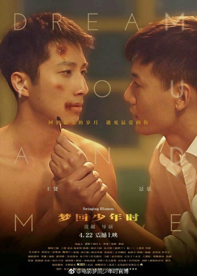 Качающийся цветок - главный постер