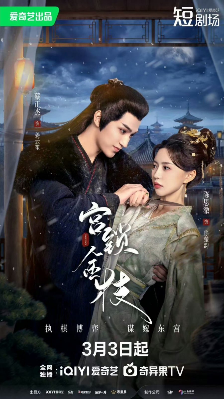 Любовь и страдания - главный постер