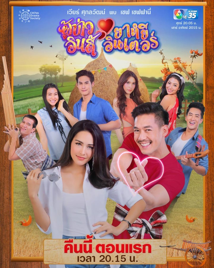 Любовь в стиле инди - главный постер