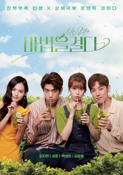 Магия - главный постер