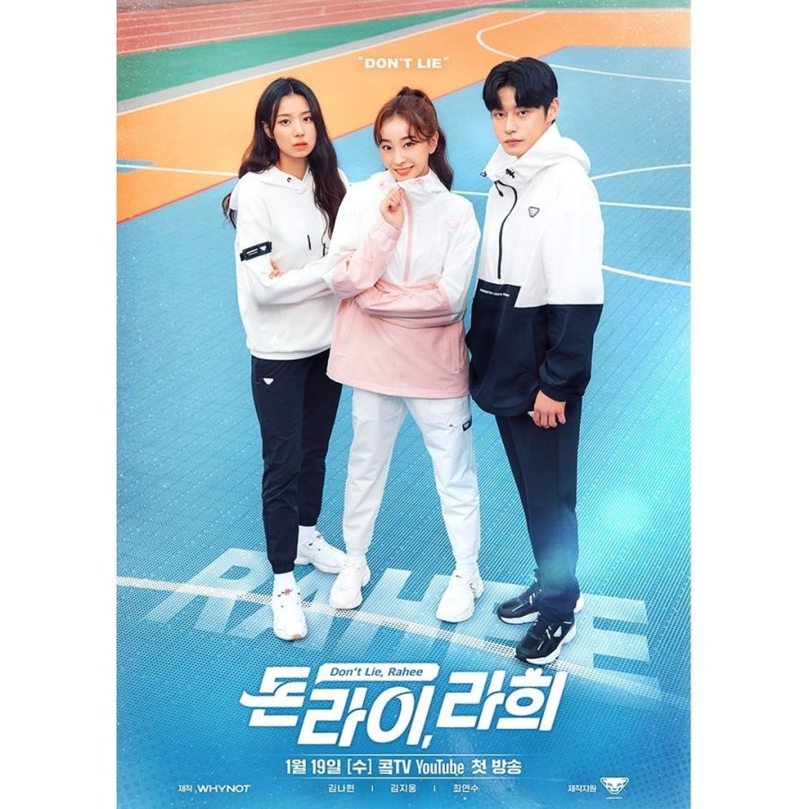 Не ври, Рахи - главный постер