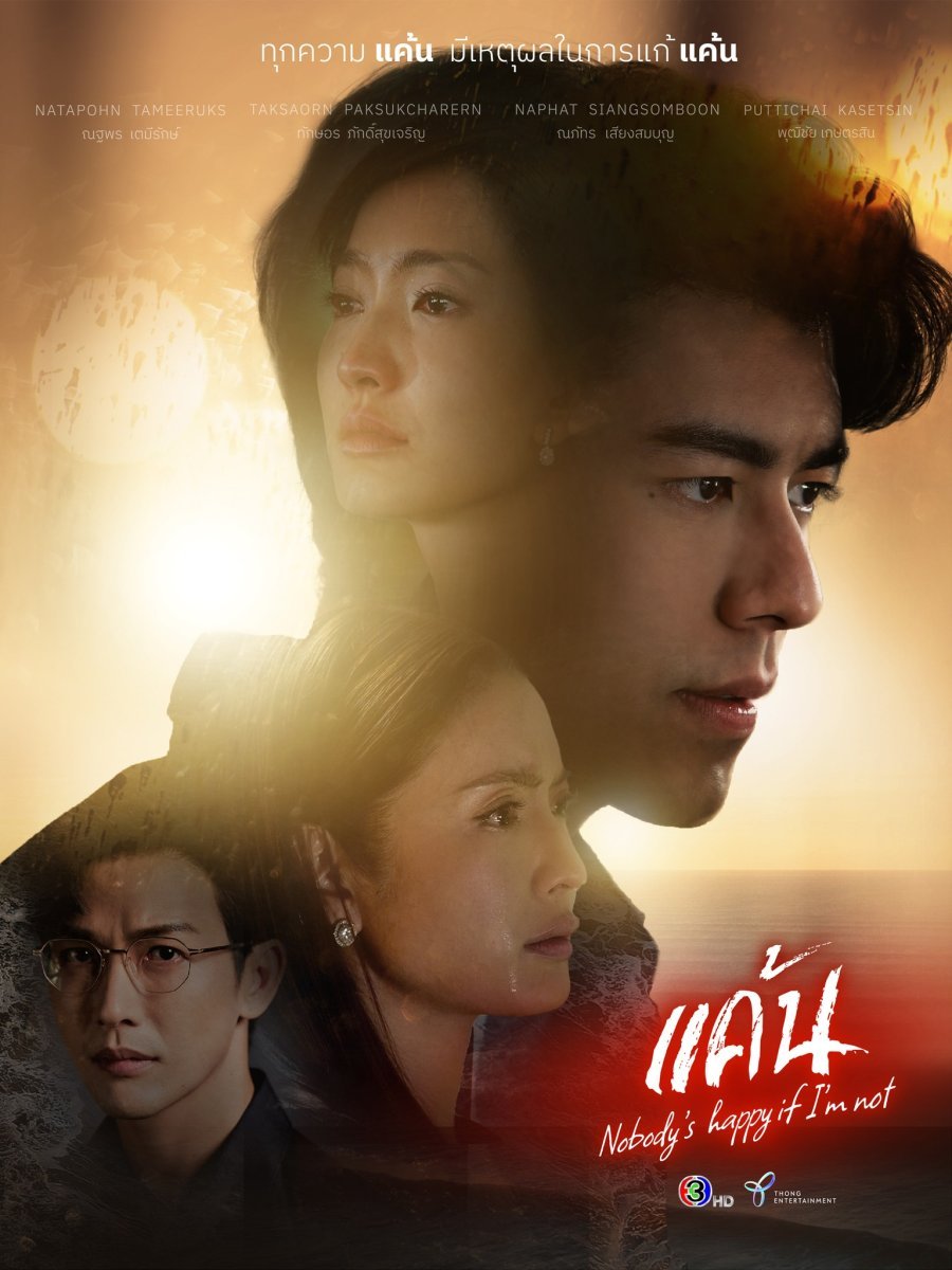 Ненависть - главный постер