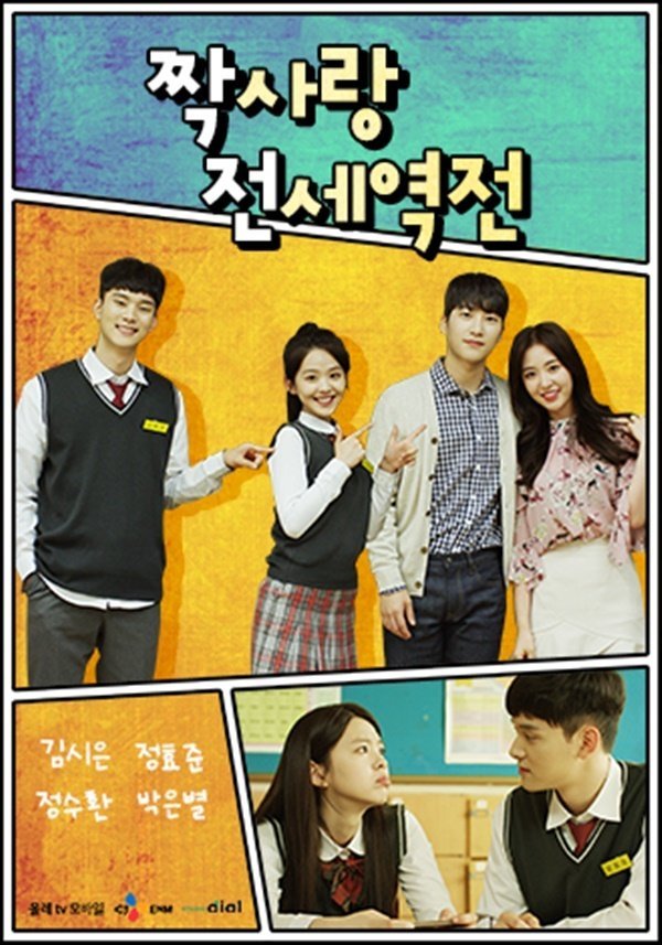 Нерешаемый тангенс любви - главный постер