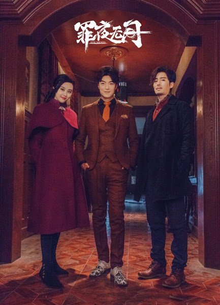 Ночи зла - главный постер