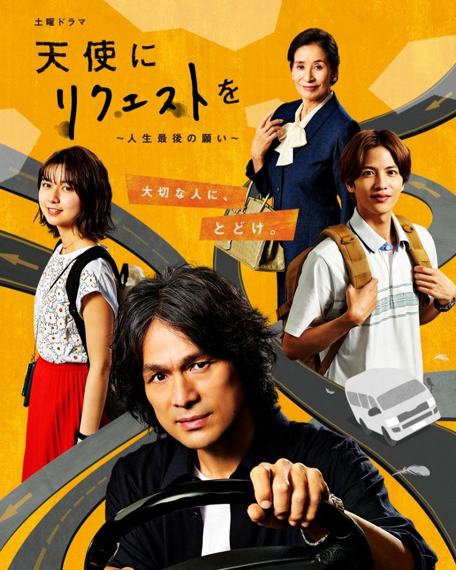 Обращение к ангелу - главный постер