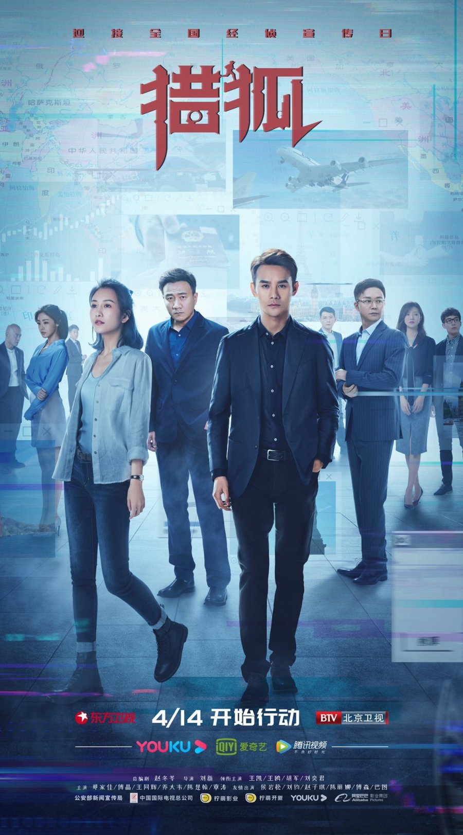 Охота на лис - главный постер