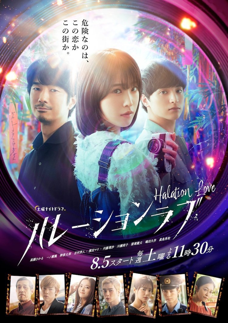 Ореол любви - главный постер