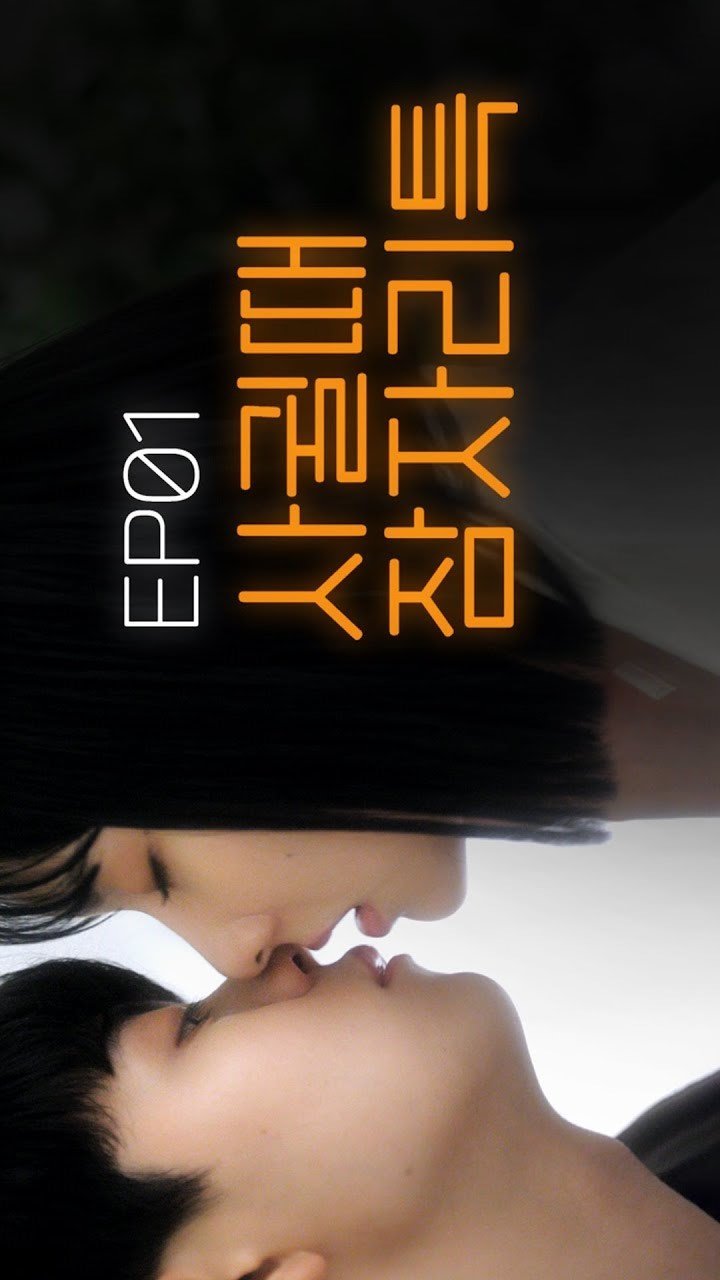 Откровенное правило - главный постер