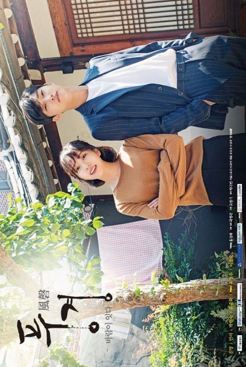 Песни ветра - главный постер