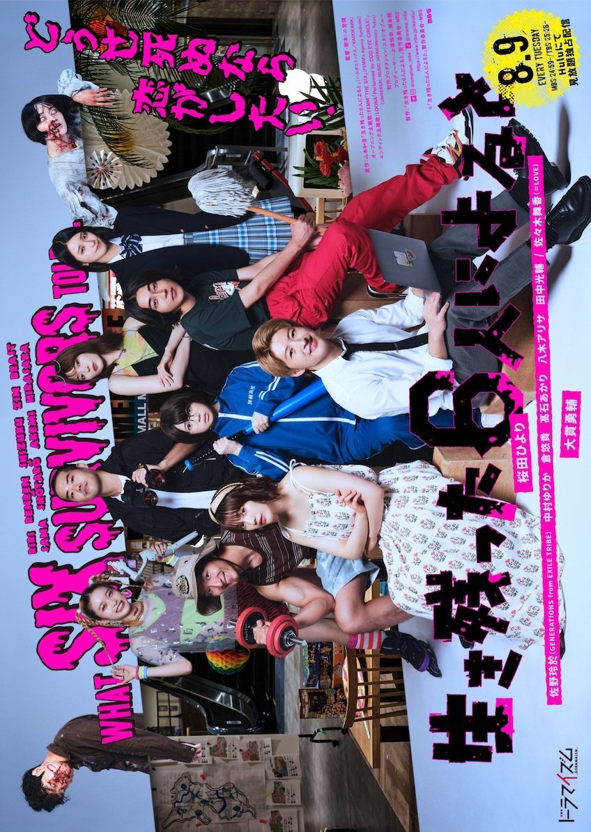 По словам шести выживших - главный постер