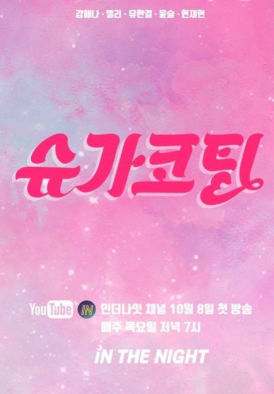 Подслащенная пилюля - главный постер