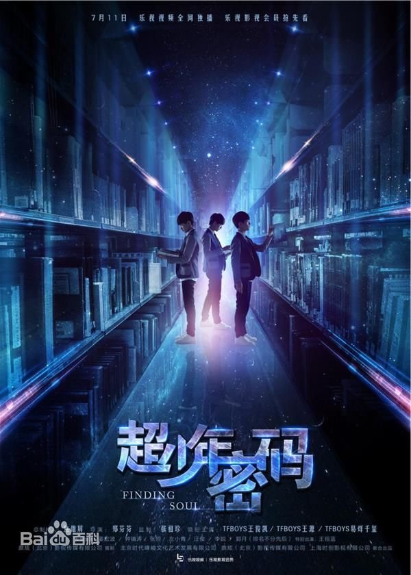 Поиск души - главный постер