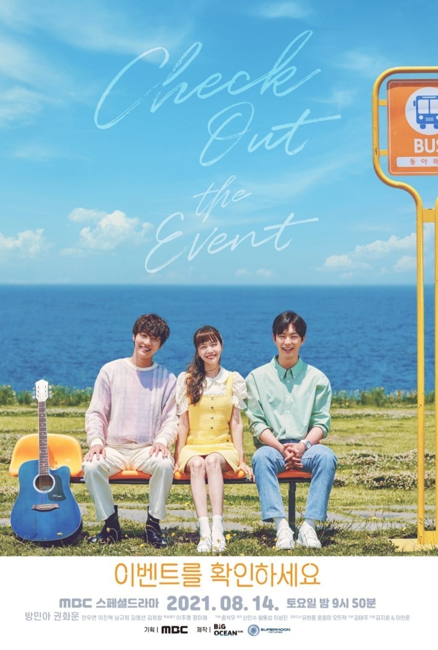 Посетите мероприятие - главный постер