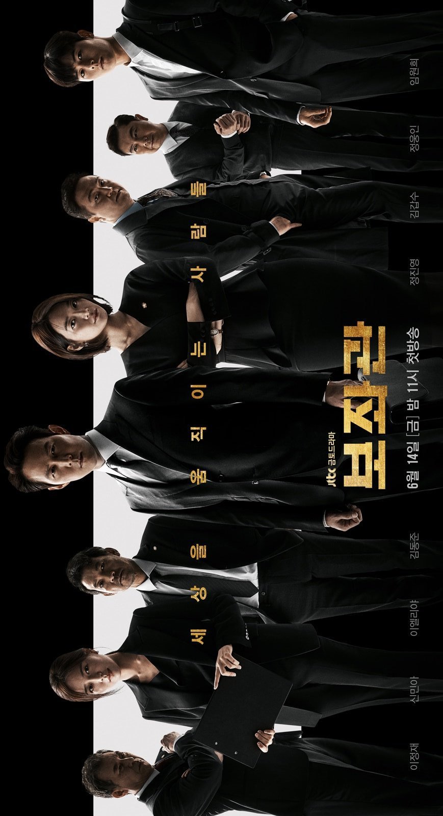 Президентский помощник - главный постер