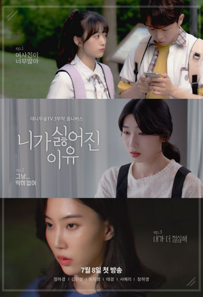 Причины твоей ненависти - главный постер