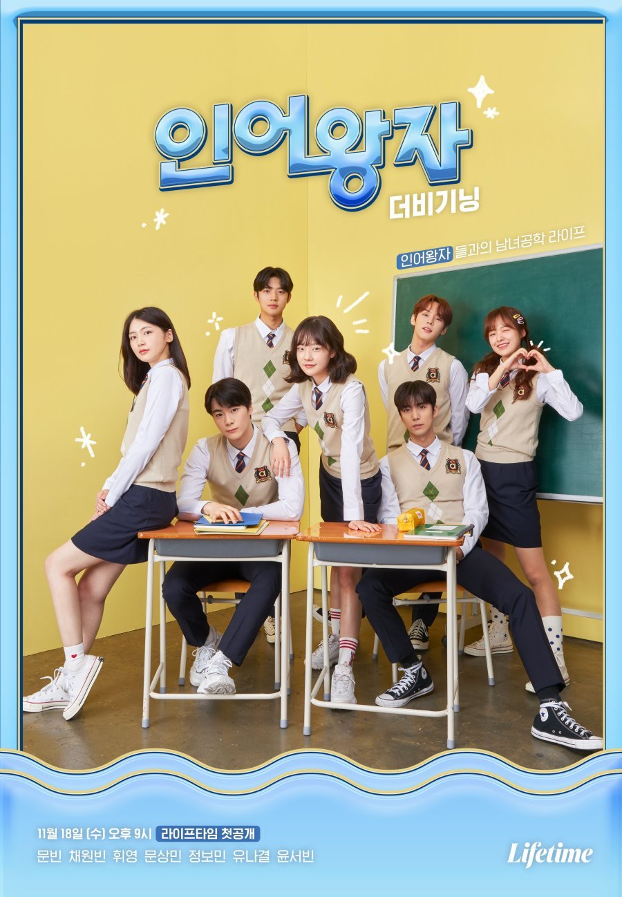 Принц-тритон: Начало - главный постер