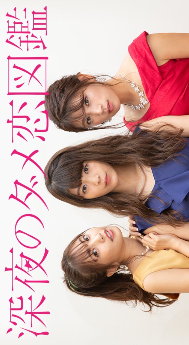 Путеводитель по плохим любовным историям - главный постер