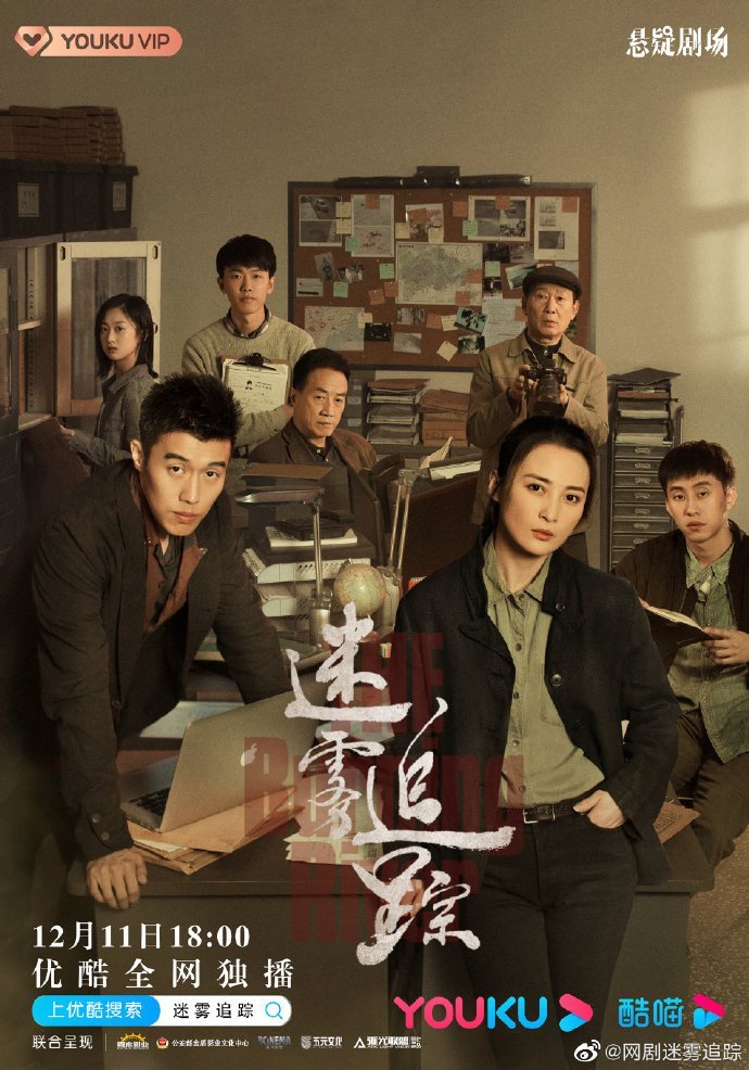 Пылающая река - главный постер