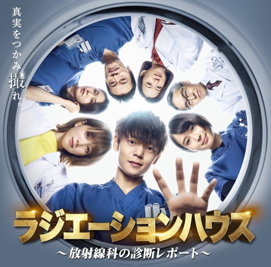 Радиологическое отделение - главный постер