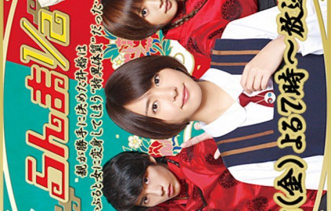 Ранма 1/2 - главный постер