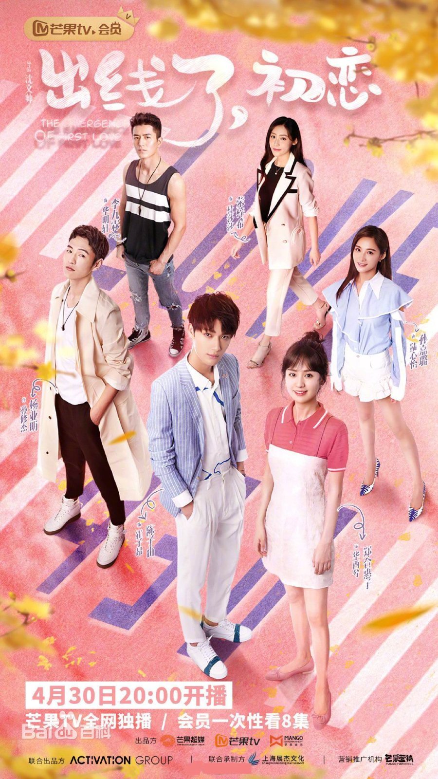 Рождение первой любви - главный постер