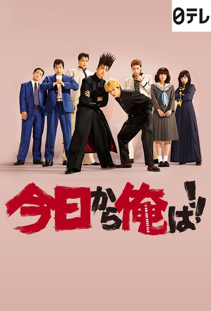 Сегодня и начну! - главный постер