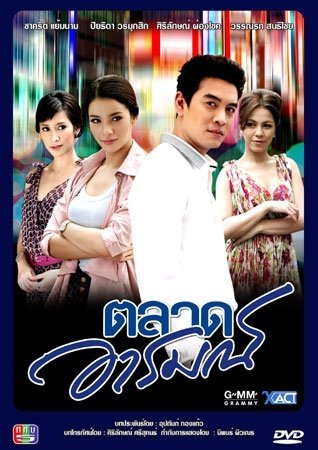 Смятение чувств - главный постер