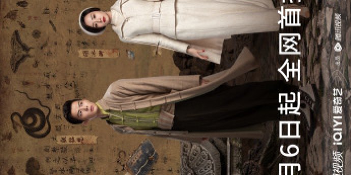 Тотемное насекомое - главный постер