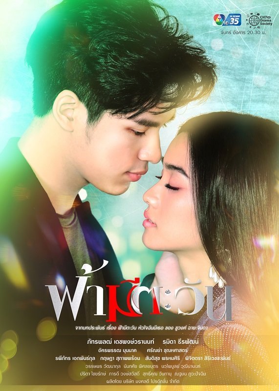 У неба есть солнце - главный постер