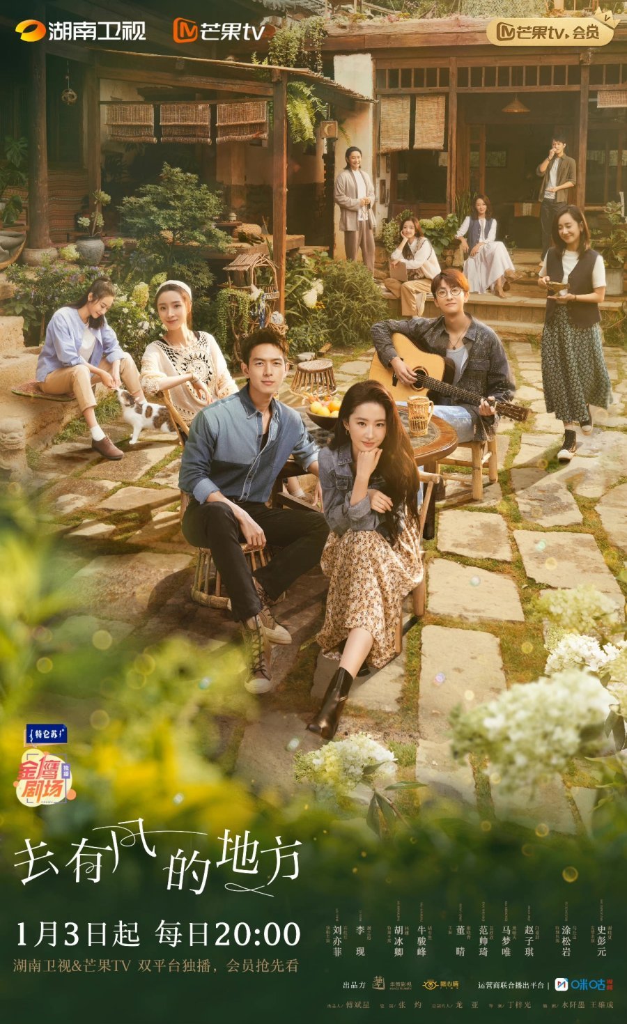 Ветреный дворец - главный постер