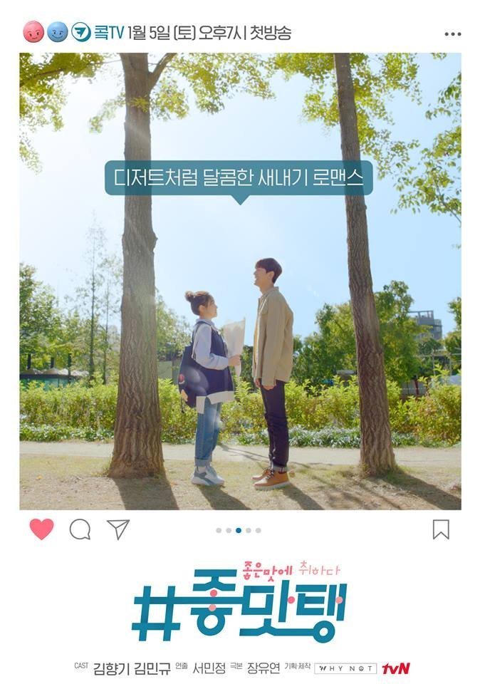 #Вкусняшки - главный постер