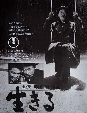 Жить - главный постер