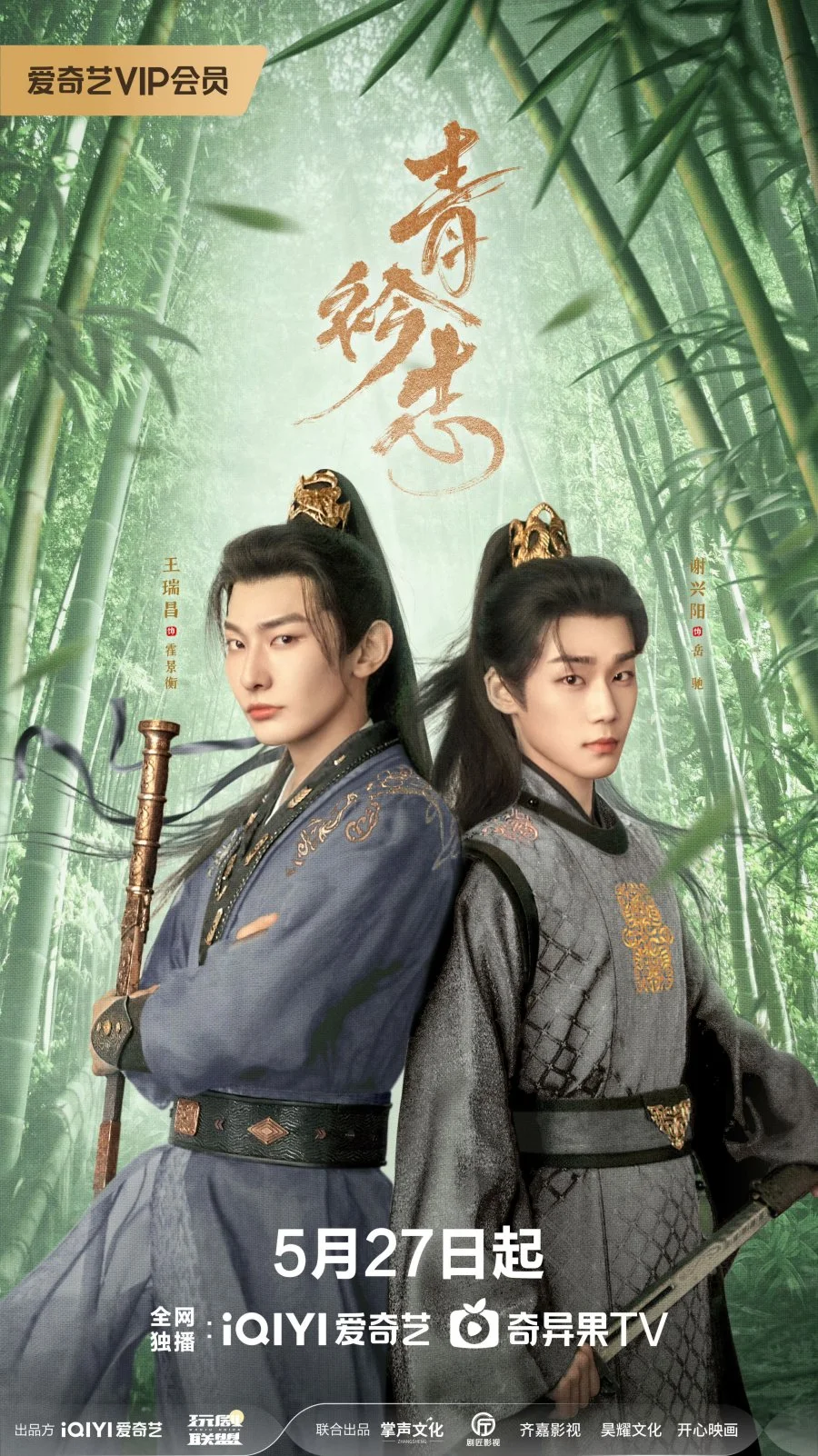 Мечты в синих воротниках - главный постер