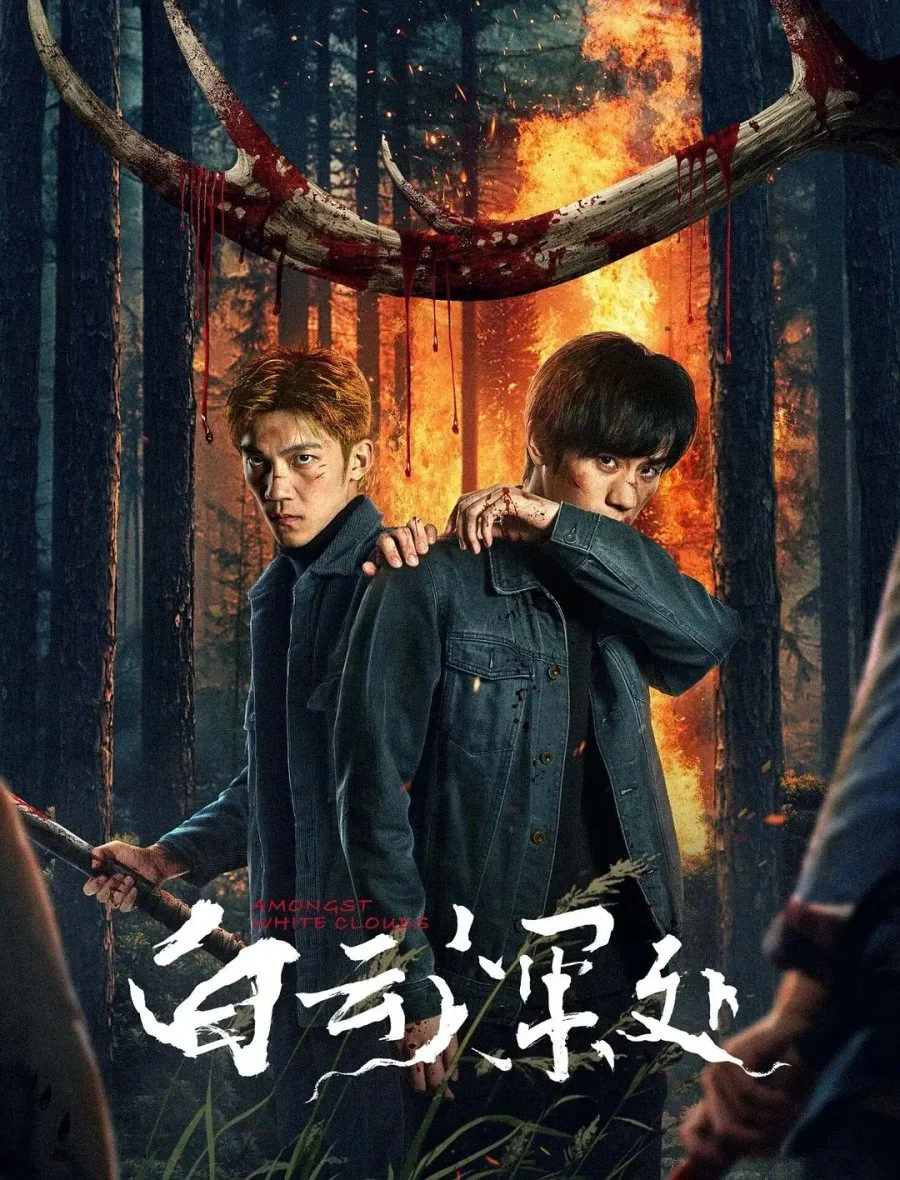 Рейнджер - главный постер