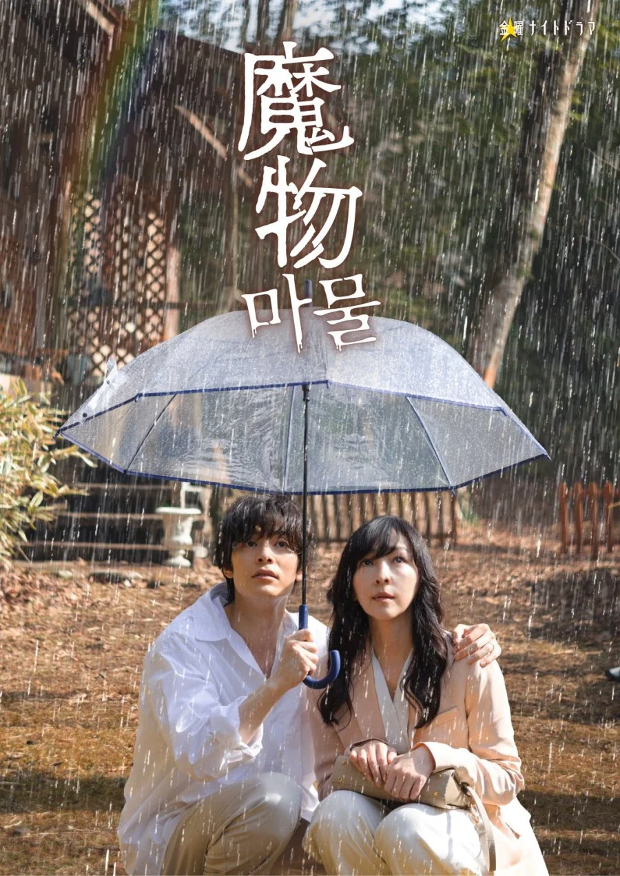 Монстр внутри - главный постер