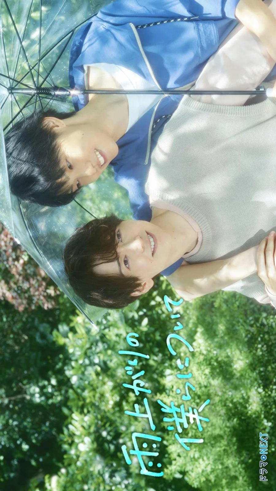 Останься со мной после дождя - главный постер