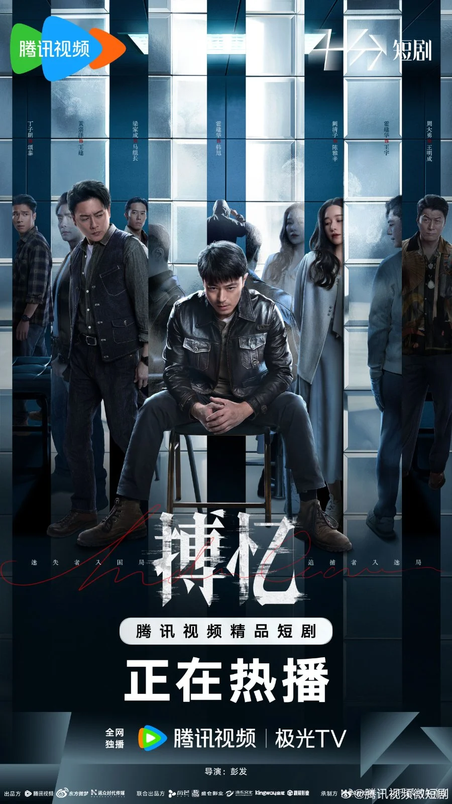 Подковерные игры - главный постер