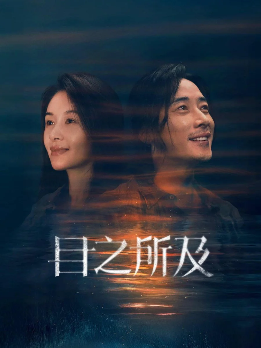 В пределах видимого - главный постер