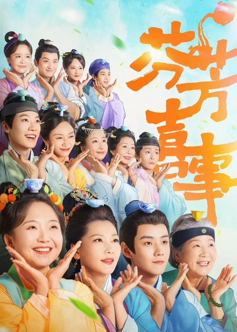 Аромат счастья - главный постер