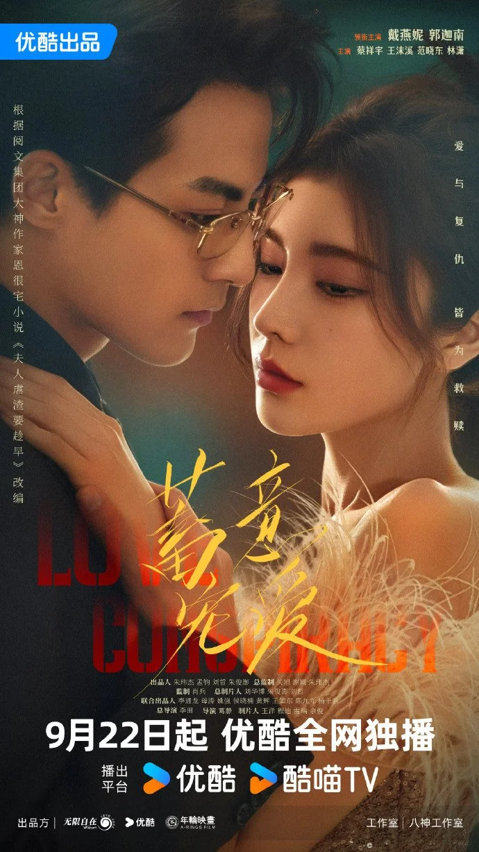 Любовь по плану - главный постер