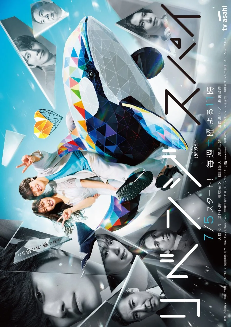 Любовь и месть: Шпионская игра - главный постер