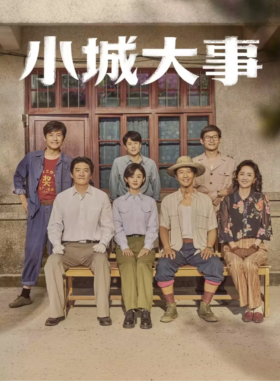 Градостроители - главный постер