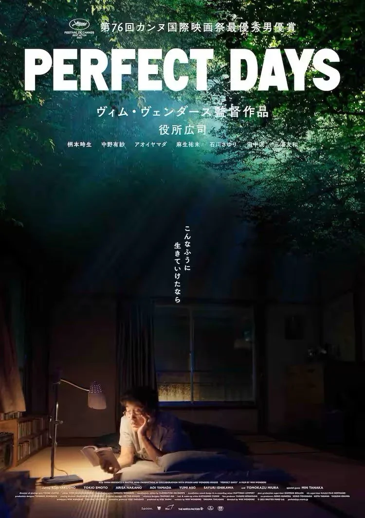 Идеальные дни - главный постер