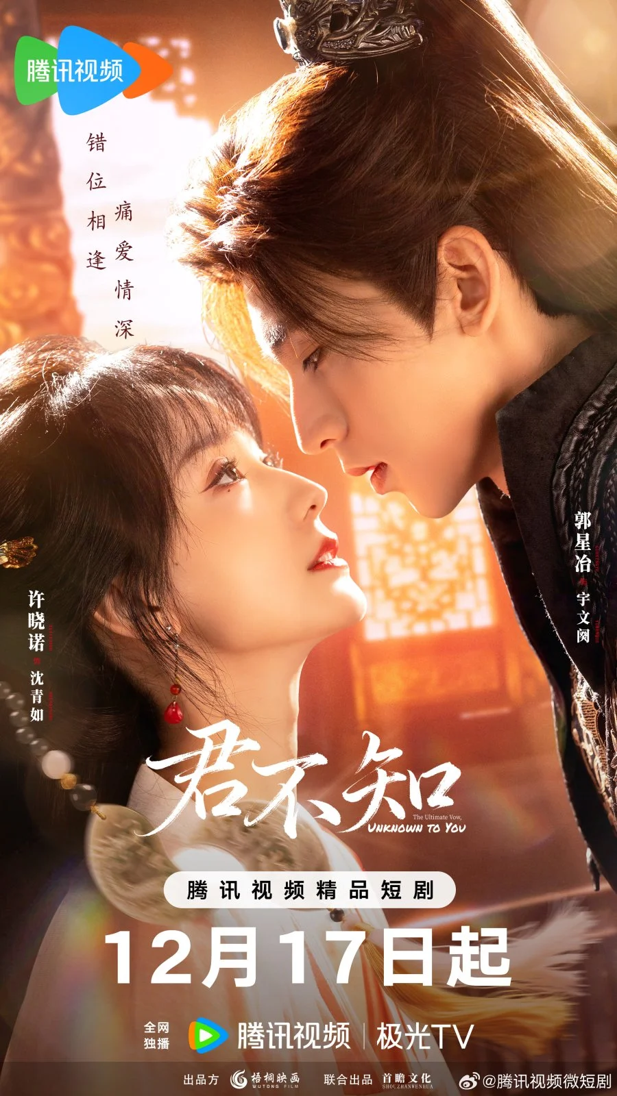 О, если б он знал! - главный постер